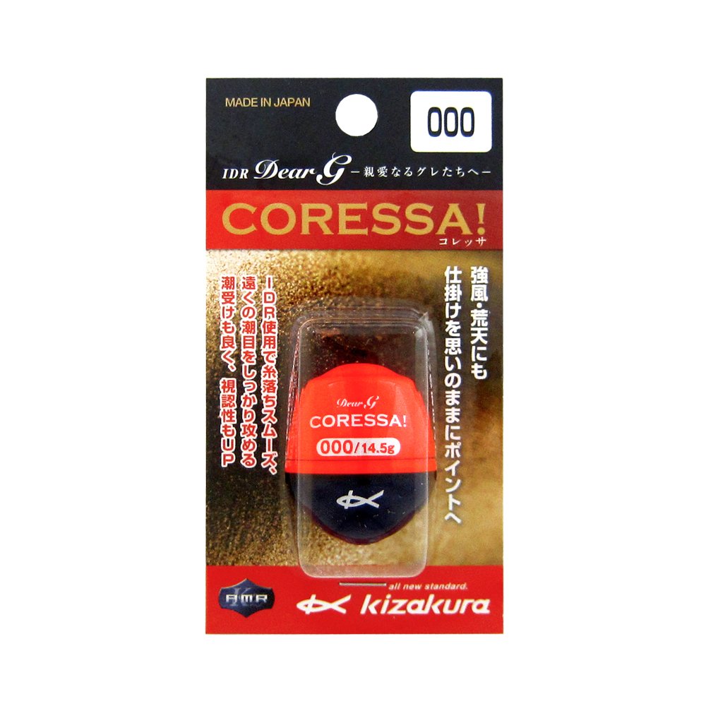 Kizakura IDR Dear G CORESSA 000 (Red)