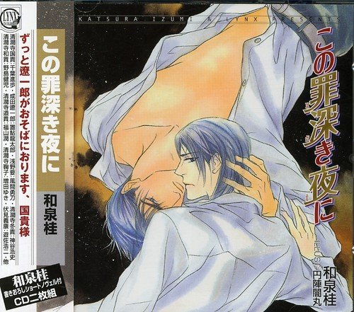 Kono Tsumibukaki Yoru Ni / O.