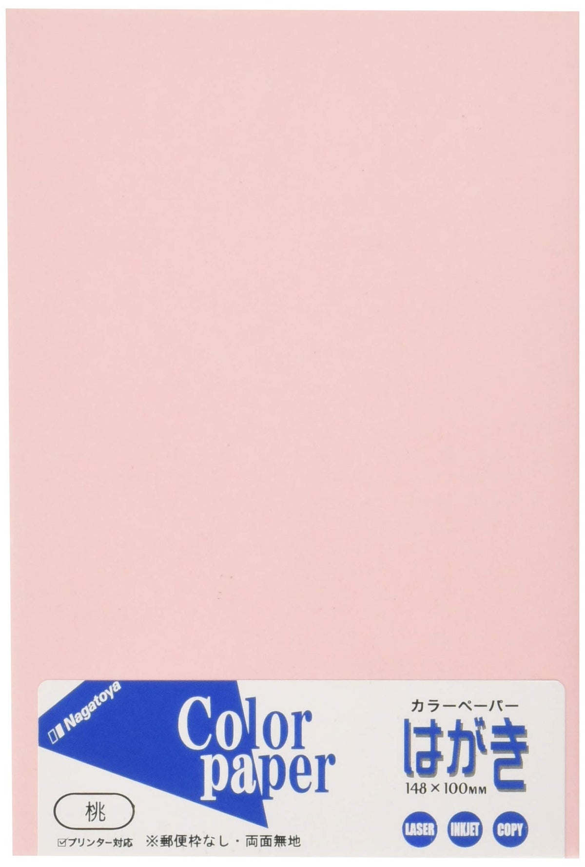 Nagatoya Shoten 0888571 Color Postcards, No Frame, Peach, 250 Sheets