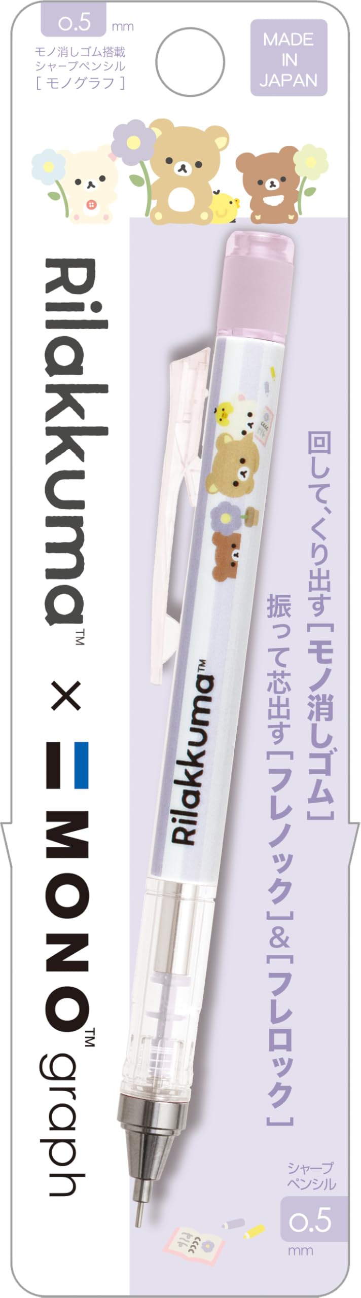 San-X Rilakkuma Monogram Mechanical Pencil PH24902, Pen Size: H5.8 x 0.4 inches (147 x 11 mm)