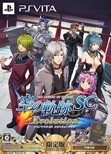 英雄伝説 空の軌跡 SC Evolution 限定版