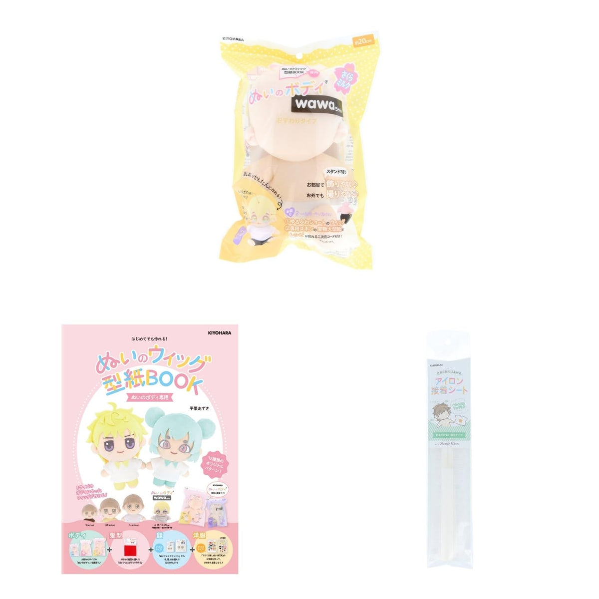 Kiyohara NuisaWaw-chan Easy Sewing Material Set with 7.9 inches (20 cm) Body