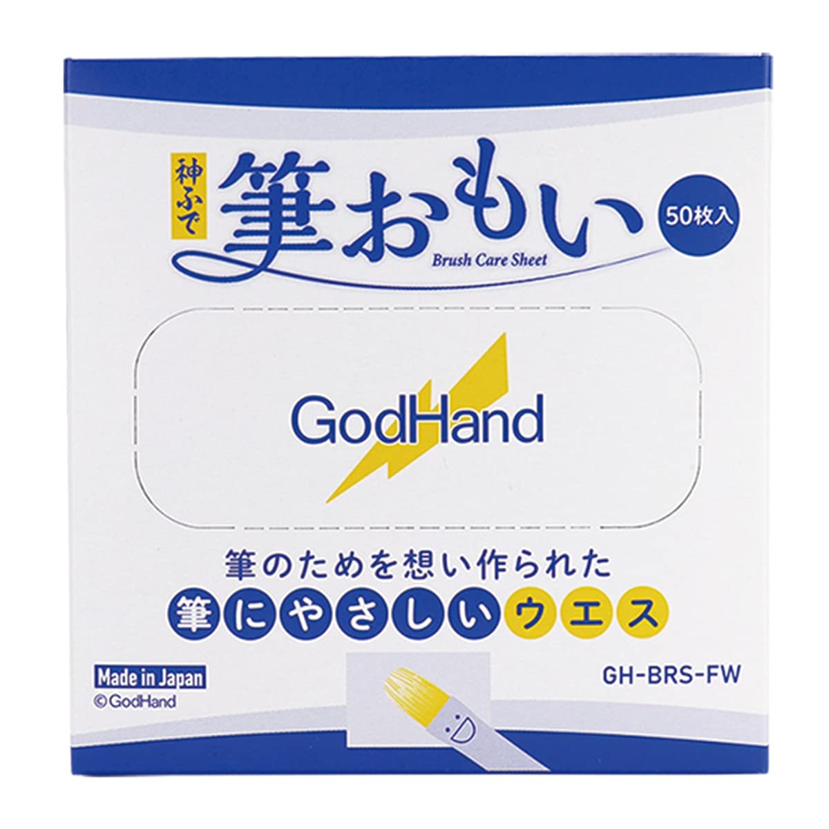 GodHand Brush Care Sheet GH-BRS-FW for Plastic Models
