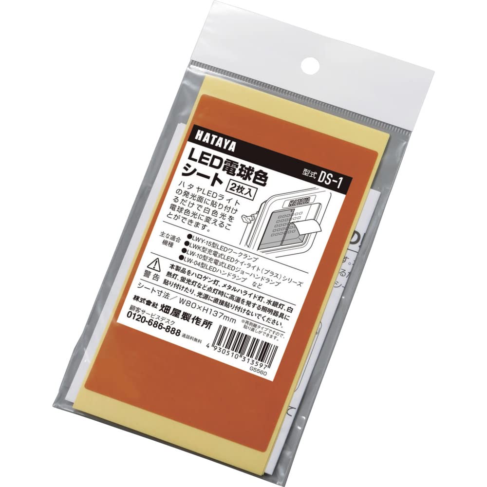 HATAYA LED Warm Color Sheet DS-1