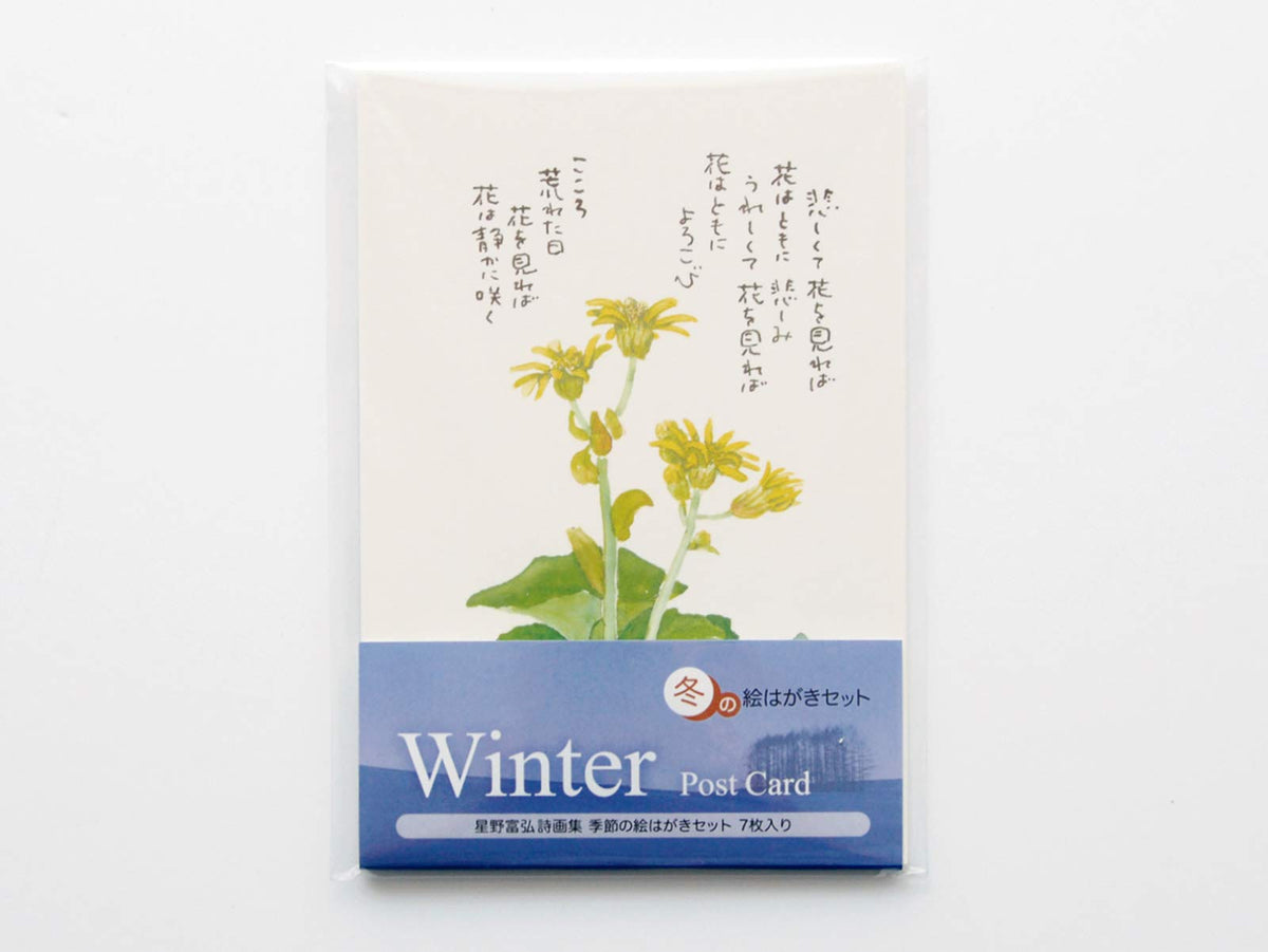 Tomihiro Hoshino Postcard Poetry Collection 7 Piece Set