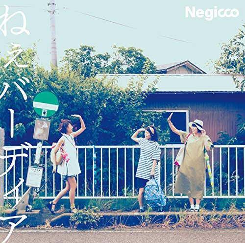 NEE BERDIA TYPE-A(+DVD)(ltd.)