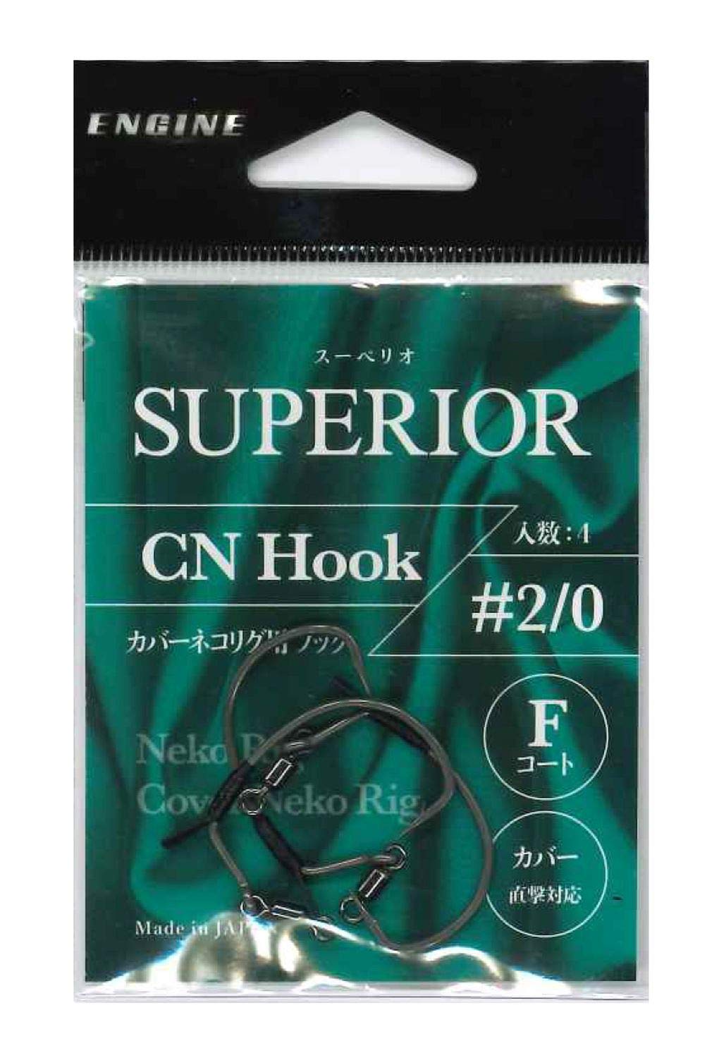 Engine Superior CN Hook (Cover Neck Colig) #2/0