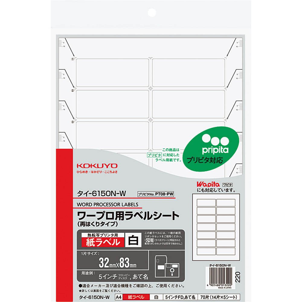 Five Thailand-6150-W A4 14 side Kokuyo word processor re-peeling paper label (japan import)