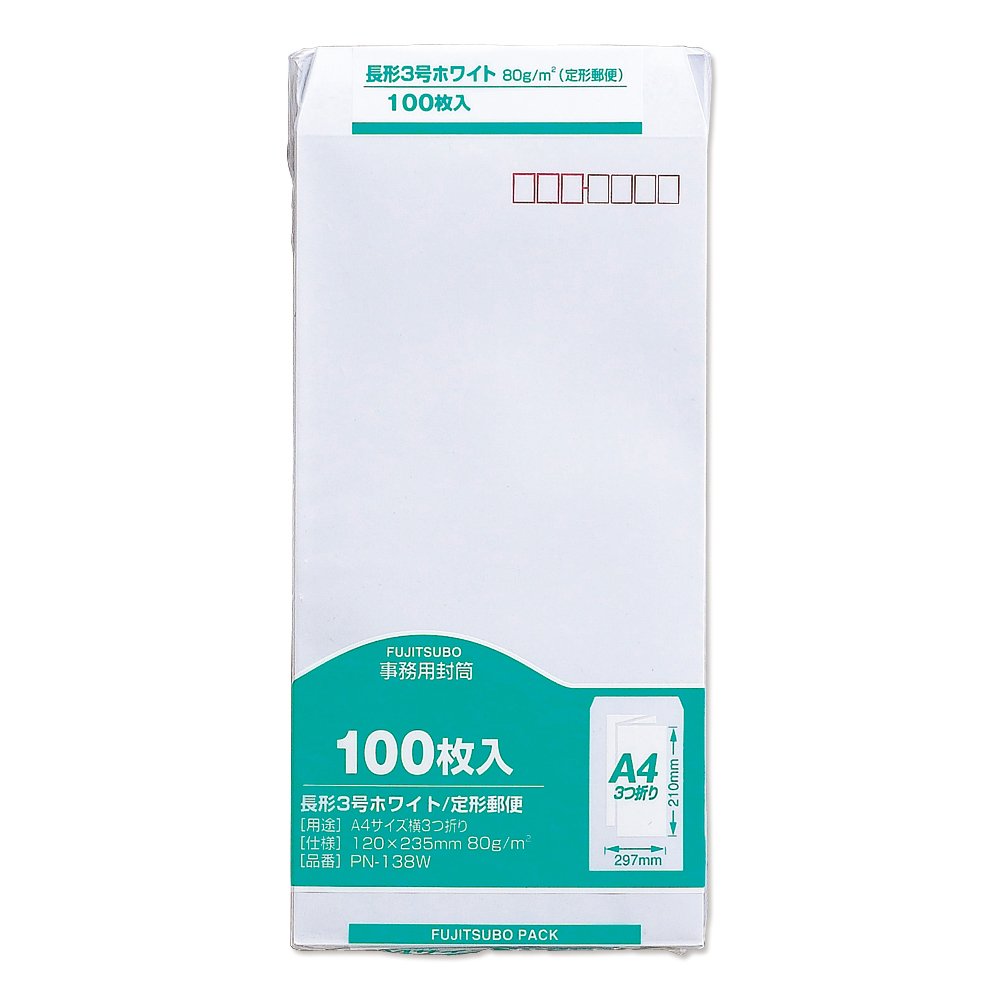 Marui PN-138W Envelopes, Long No. 3, White Envelopes, White, 100 Sheets