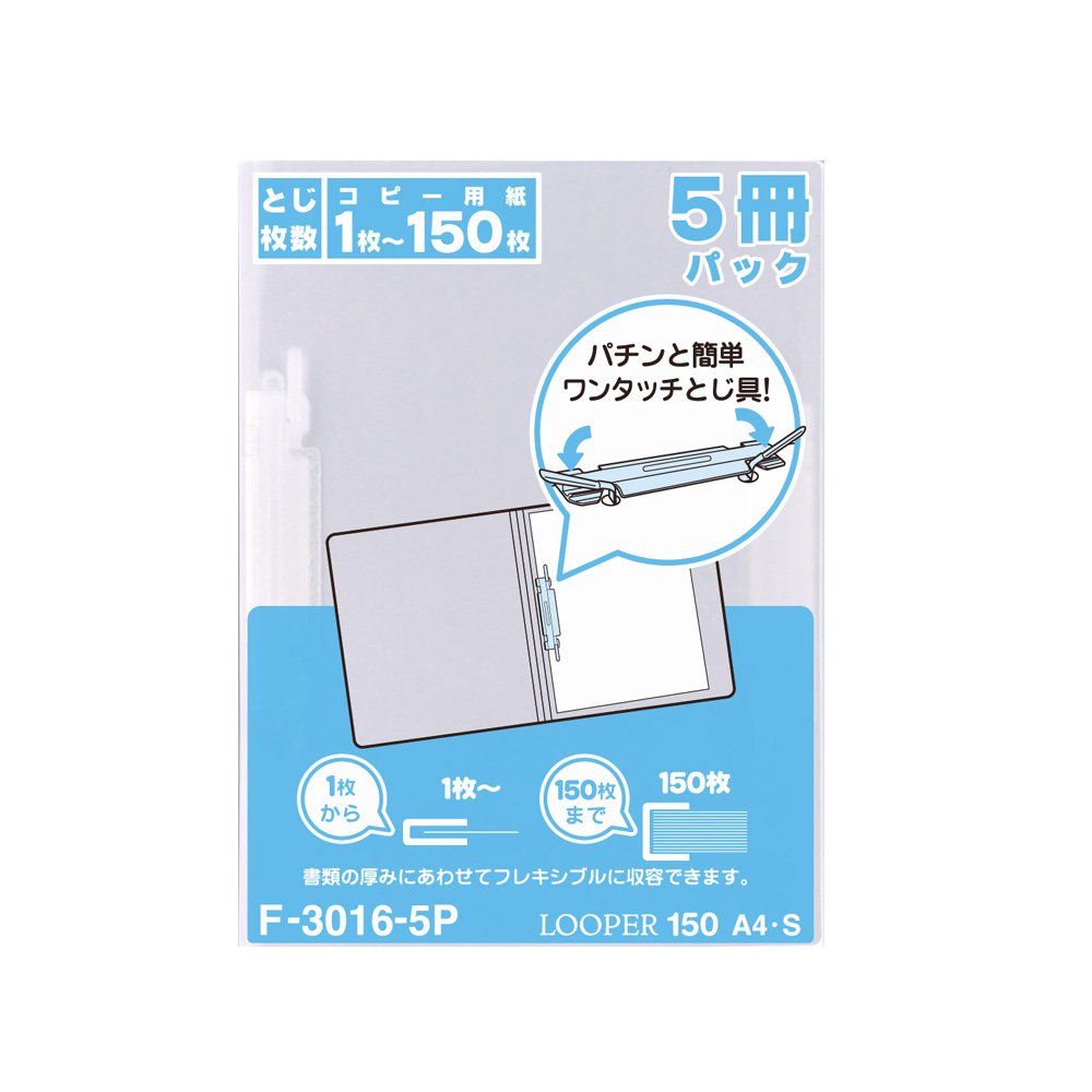 Lihit Lab F3016-5P Looper File, A4, Milky White, Pack of 5