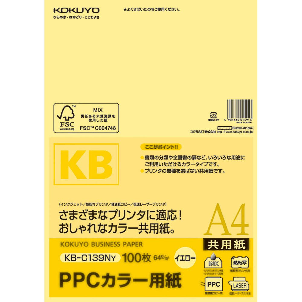 Kokuyo Colored KB Paper, Paper Thickness 0.09 mm, 64gsm, A4, 100 Sheets, FSC Certified, Yellow, Japan Import (KB-C139NY)