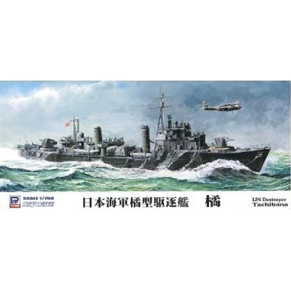 1/700 日本海軍 橘型駆逐艦 橘 フルハル付