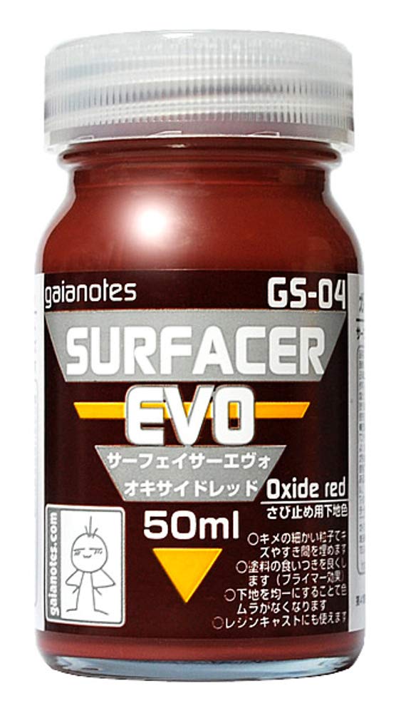 GS-04 サーフェイサー エヴォ オキサイドレッド 50ml