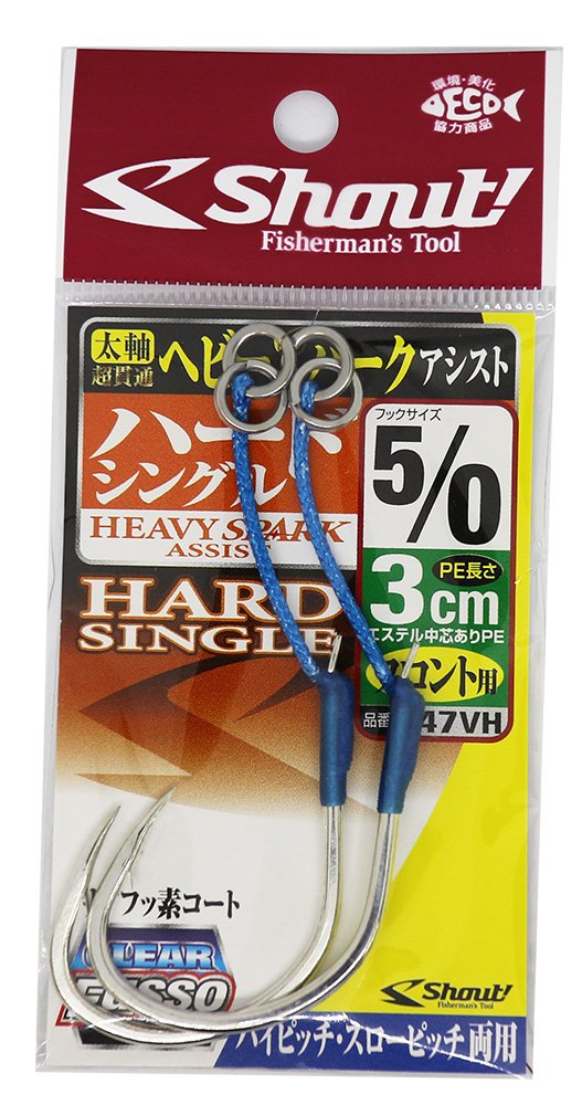 Shout! Heavy Spark Assist Hard Single 3cm 5/0 347VH.