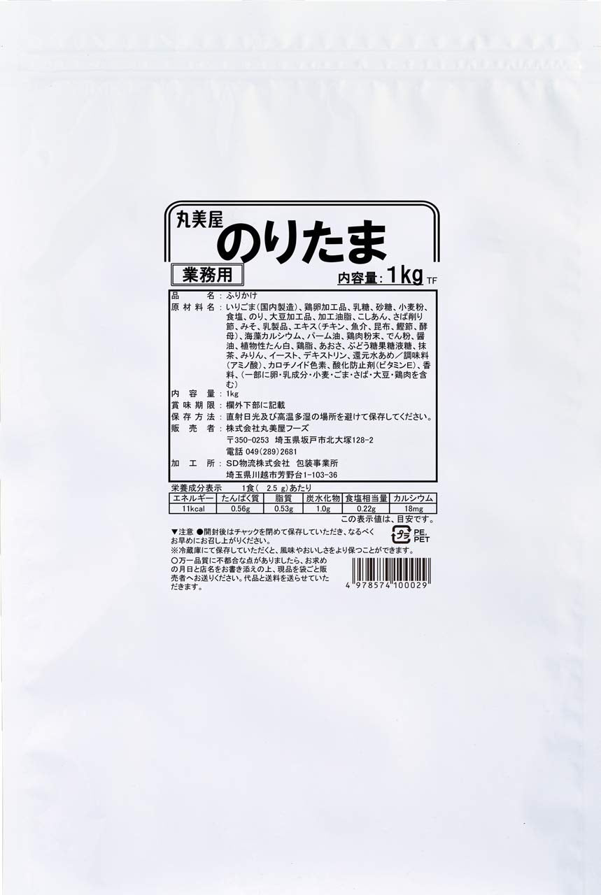 Marumiya Noritama 1kg