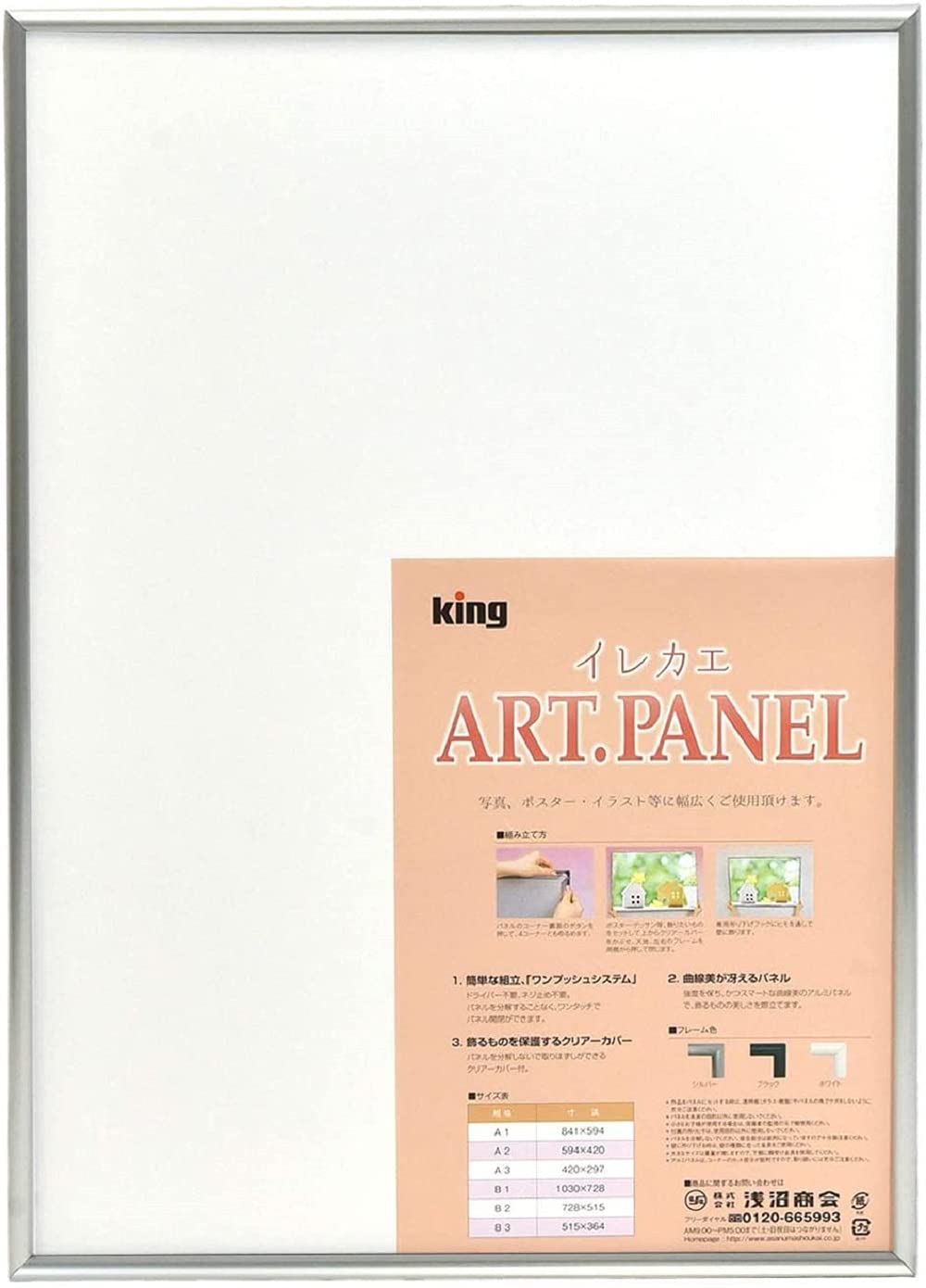 キング KING 822871A Picture Frame, Interchangeable Art Panel, A3, Aluminum, Silver