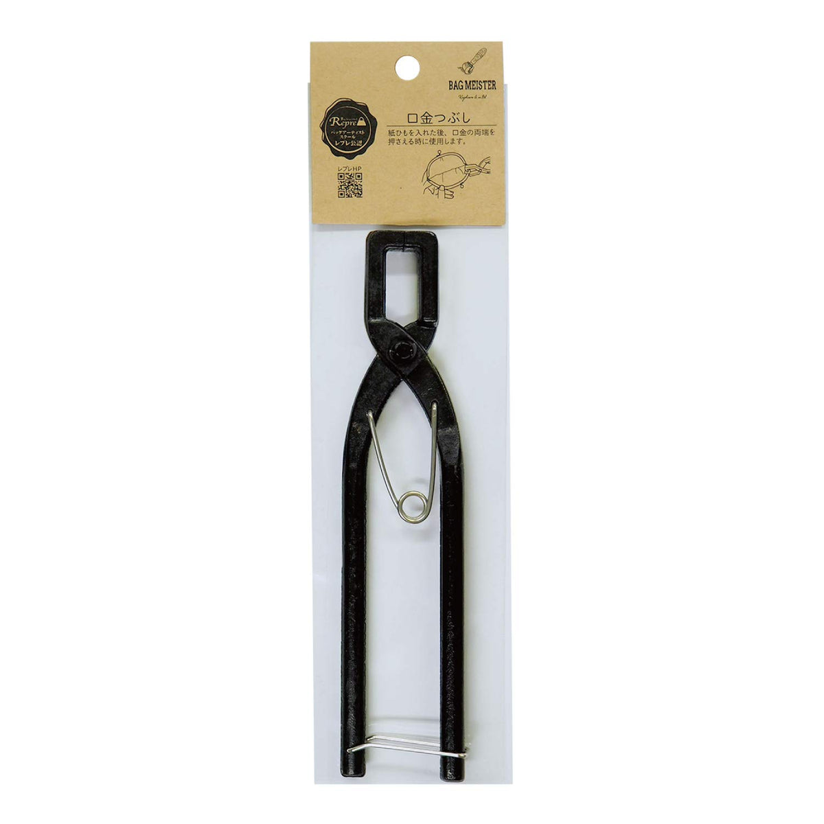 KIYOHARA BM01-12 Bagsmaster Basic Tools