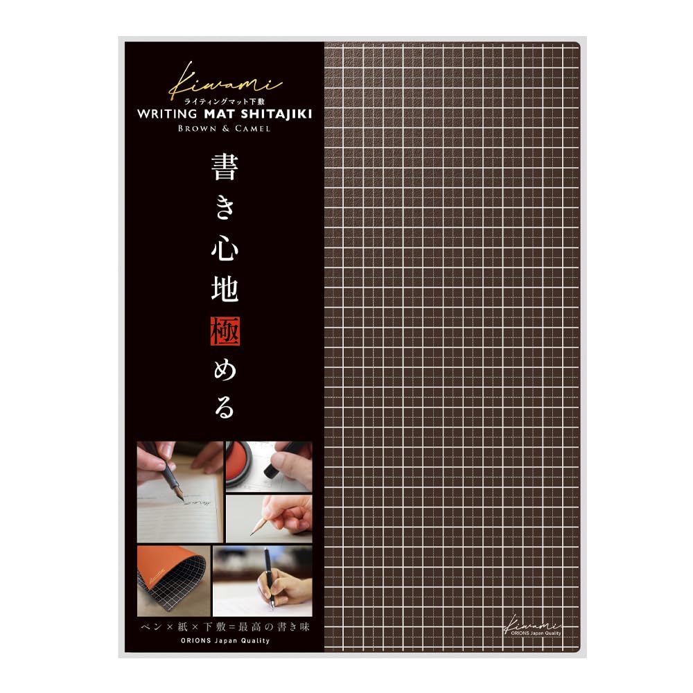 Kyoei WMS-A4-RBC Plastic Underlay Writing Mat, A4+, Brown & Camel