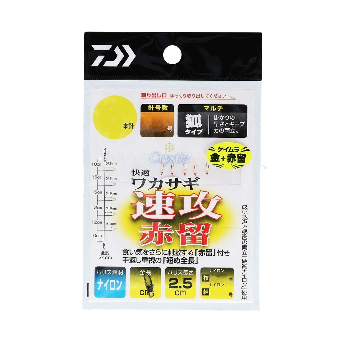 Daiwa Cristia Comfortable Wakasagi Gimmick KK Haste Red Clasp Multi 6 Needle No. 0.5