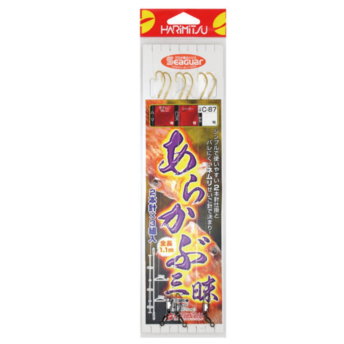 HARIMITSU 14-5 C-87 Arabu Sanmai