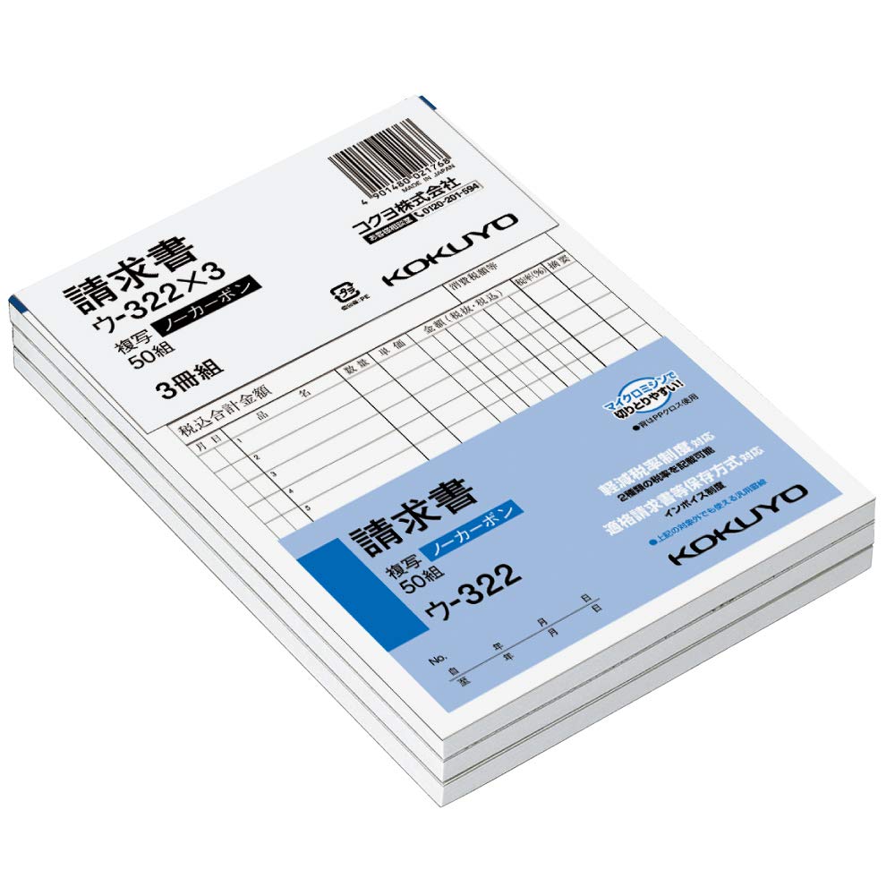 12 rows of 50 sets of three books Pakkuu-322NX3 Kokuyo NC copy ledgers bill B6 vertical (japan import)