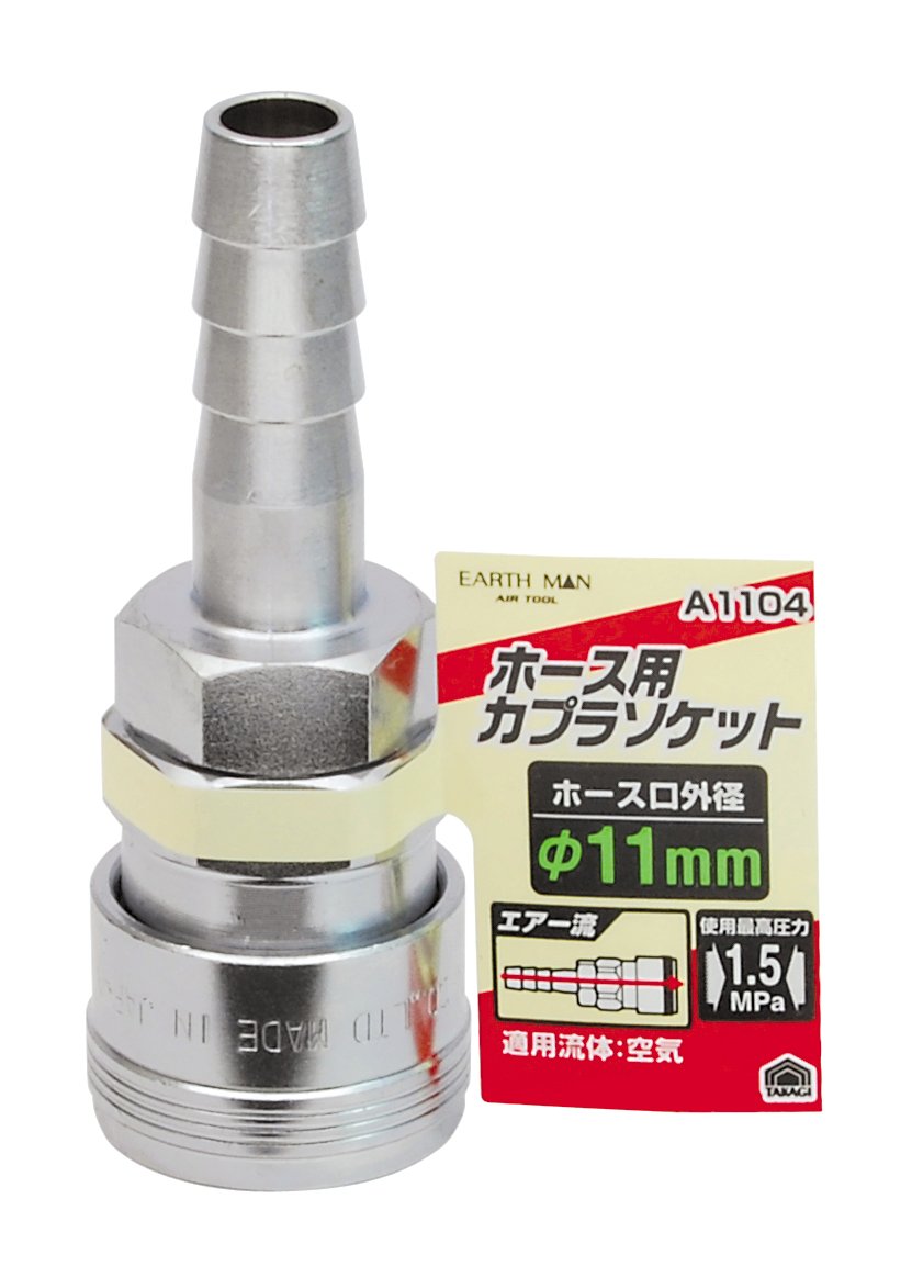 高儀 Earth Man Hose Mounting for Air Socket φ 11 mm A1104