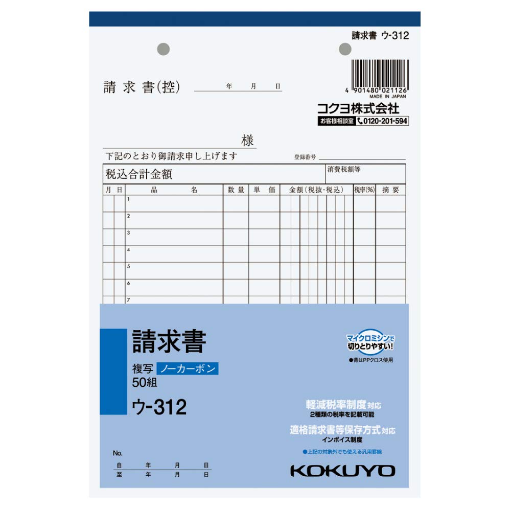 Invoice A5 vertical U -312N
