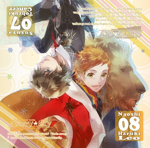 SEIZA DANNA SERIES VOL.4 STARRY SKY -CANCER & LEO-(ltd.)
