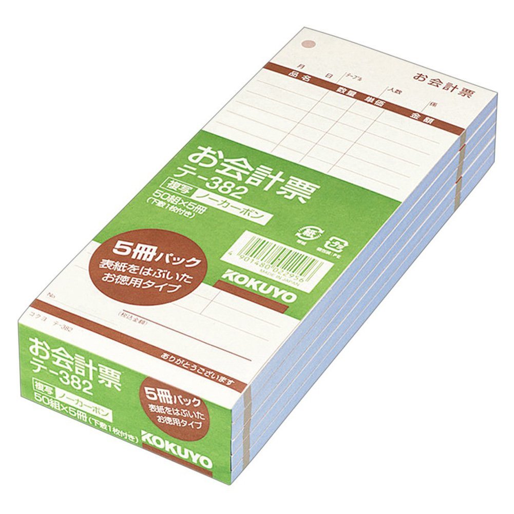 177 x 75mm 50 sets 5 -382 Sakute your accounting sheet carbonless copy (japan import)