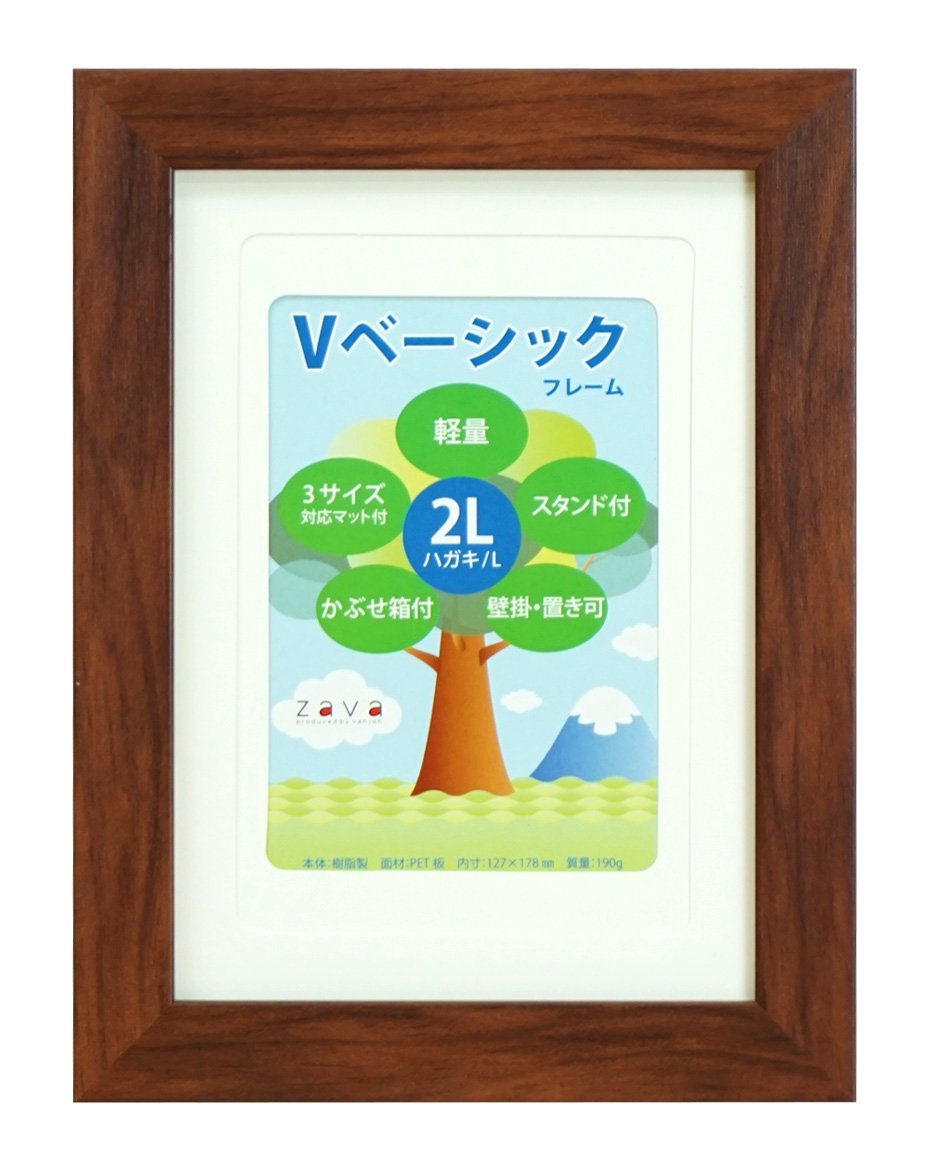 VANJOH 454704 V Basic Frame, 2L/KG/WH Photo Frame, 2 Mats, Brown
