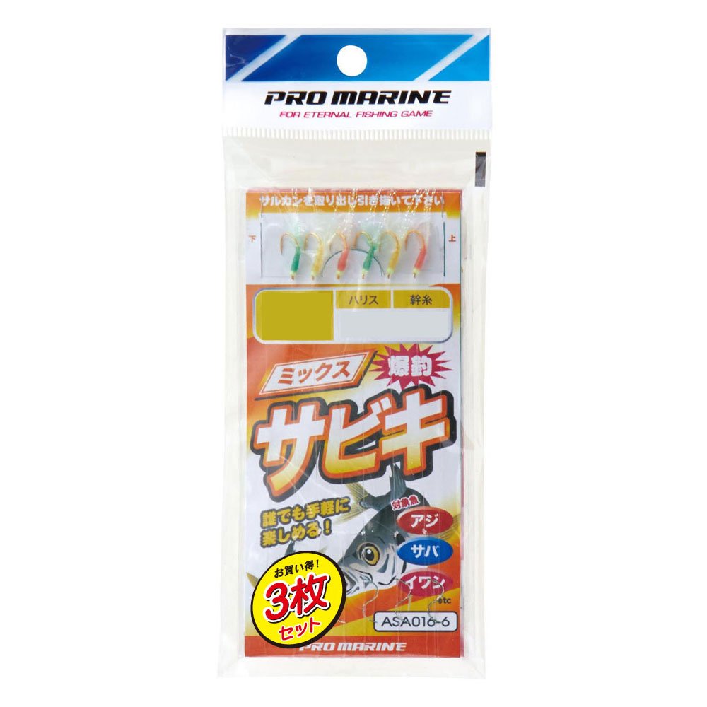 PRO Marine ASA016 Mixed Sabiki (Set of 3), No. 9