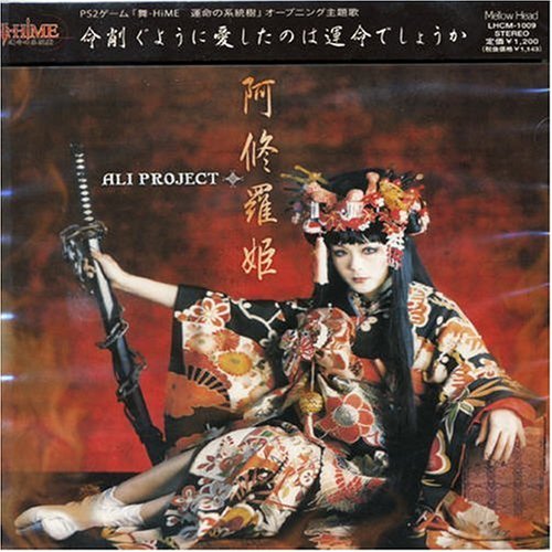Ashura Hime