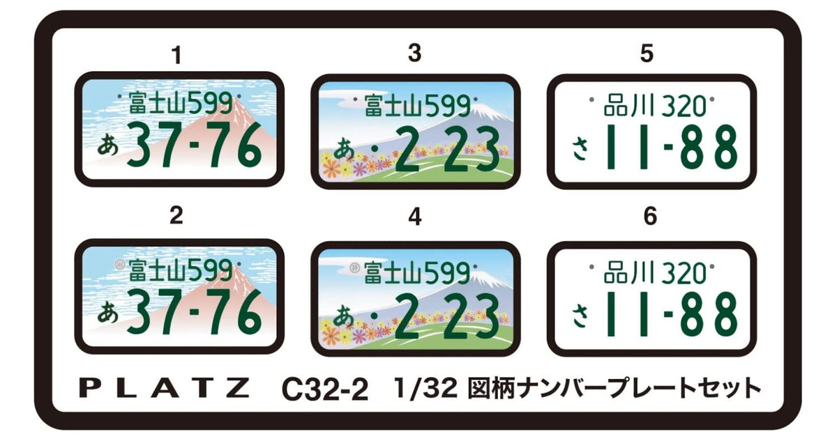 Platz C32-2 1/32 Pattern License Plate Set (Mt. Fuji, Shizuoka, General Type) Plastic Model Parts