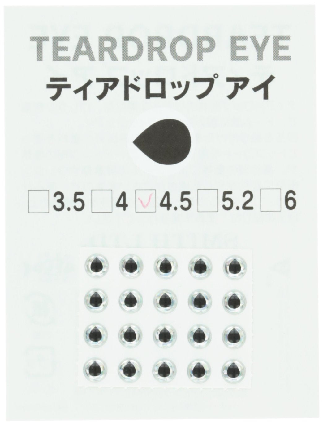 Smith LTD Teardrop Eye, 0.2 inch (4.5 mm)