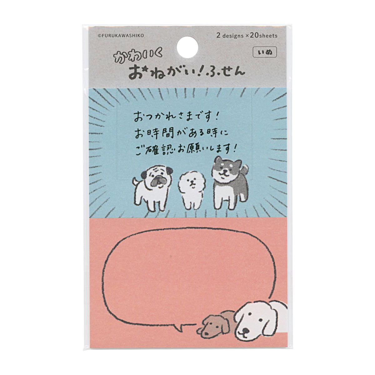 Cute Please, 40 Sheets (Dog) QF158