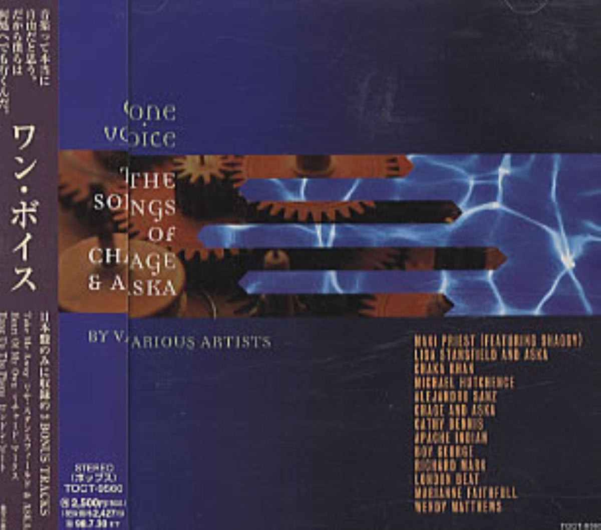 One Voice-Songs of Chage & Aska (+3 Bonu