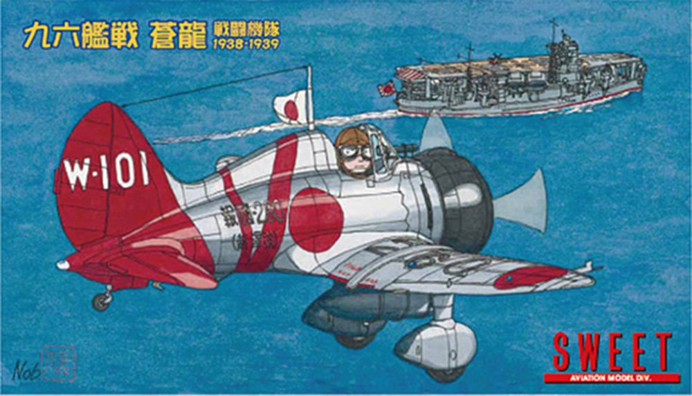 1/144 九六艦戦 蒼龍戦闘機隊1938-1939