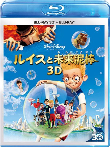 Lewis and the Future Thief 3D Set (Blu-ray)