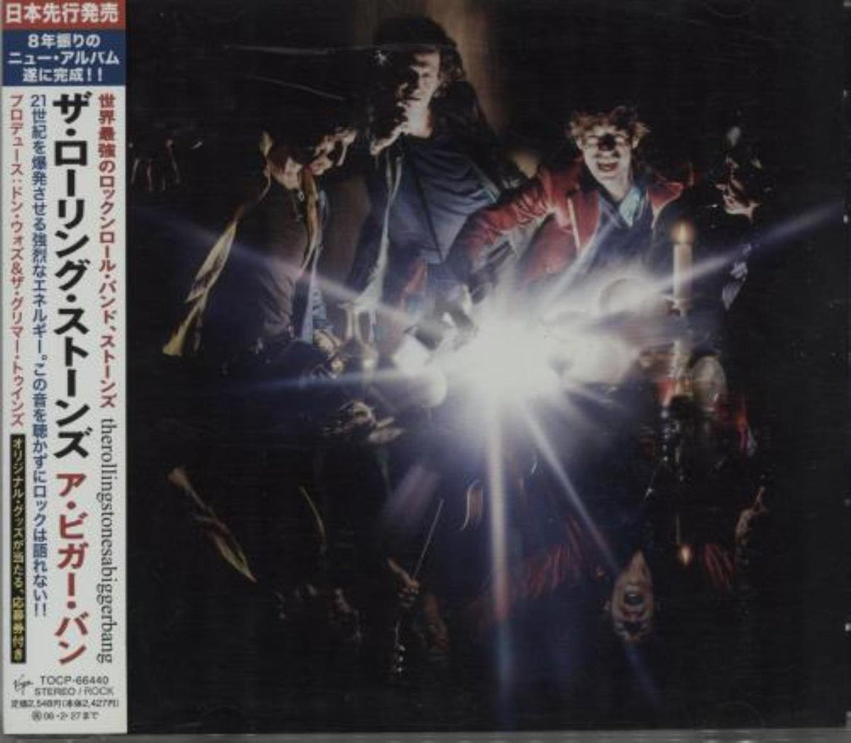 Bigger Bang
