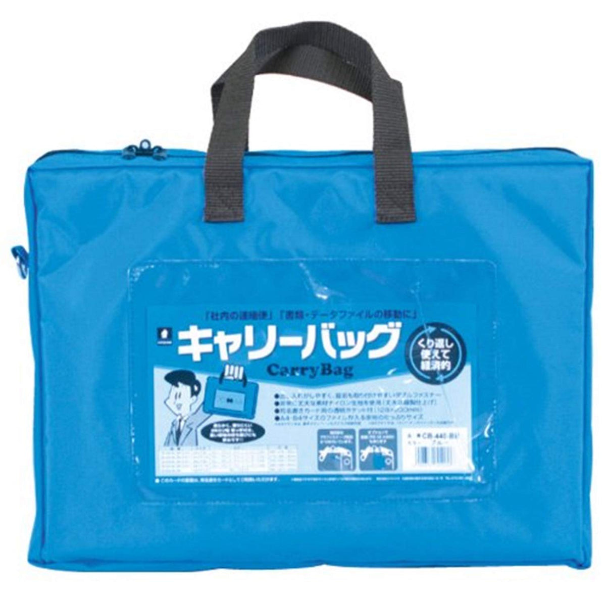 ミワックス Miwax Carry Bag A4 Security Gusseted CB-440-BU Blue