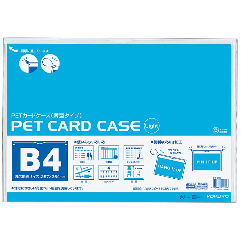 Kokuyo clear case thin recycled PET use rigid type B4 Kuke -3024