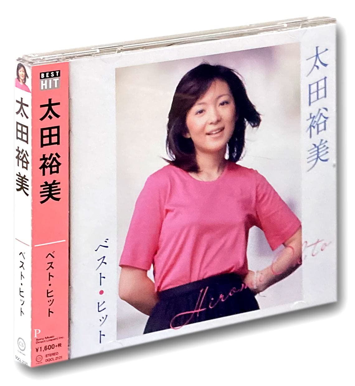 太田裕美 ベスト 木綿のハンカチーフ 雨だれ たんぽぽ 赤いハイヒール 最後の一葉 しあわせ未満 九月の雨 南風 さらばシベリア鉄道 君と歩いた青春 僕は君の涙 パパとあなたの影ぼうし DQCL-2121