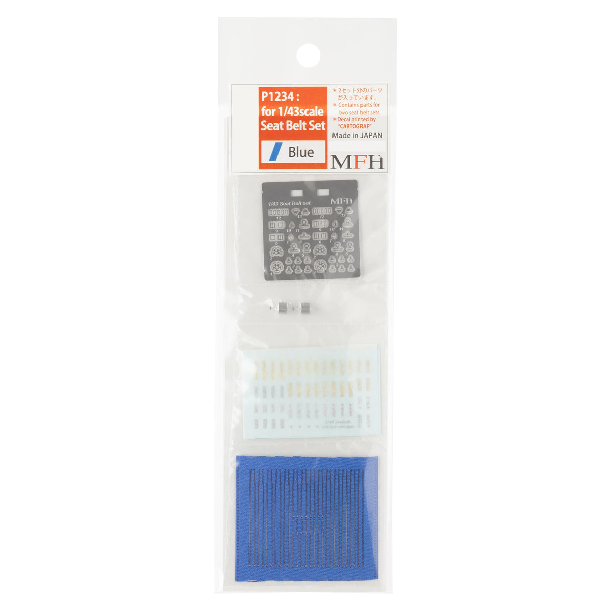 モデルファクトリーヒロ Seat Belt Set, Blue 2 Count