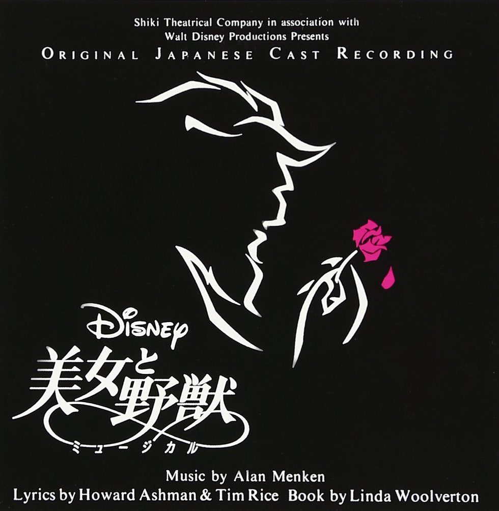 Beauty & The Beast-A New Musical (Japanese Cast recording)