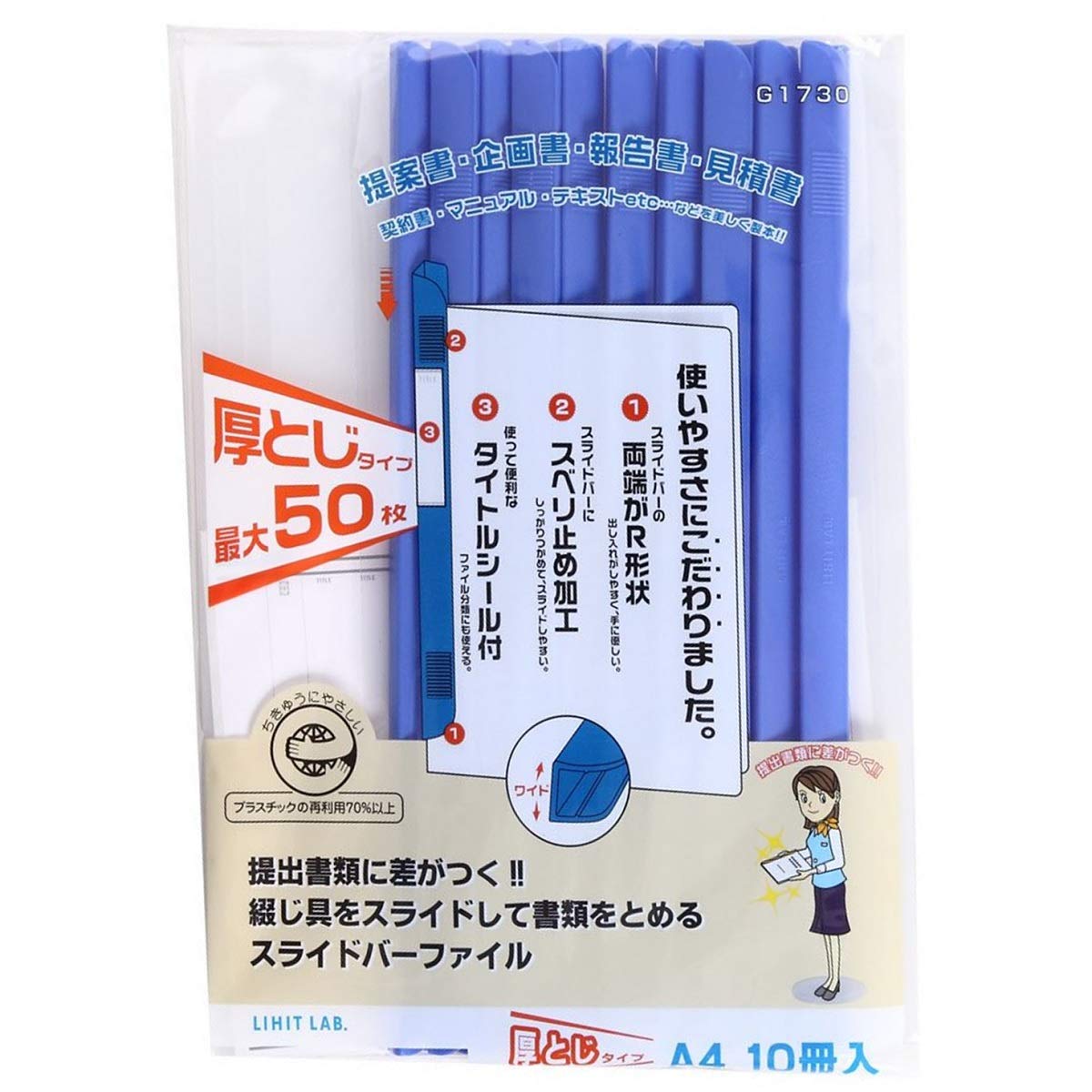 LIHIT LAB. Slide Bar File 10 Books Pack Thick Binder A4 G1730-8 Blue (japan import)