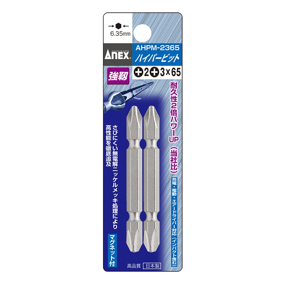 ANEX AHPM-2365 Bit Double Ended Combination Plated Finish +2, +3 x 65, 2-Piece Set
