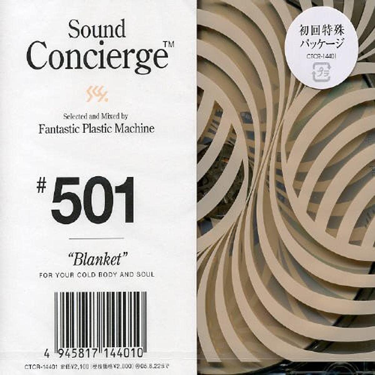 Sound Concierge # 501-Blanket