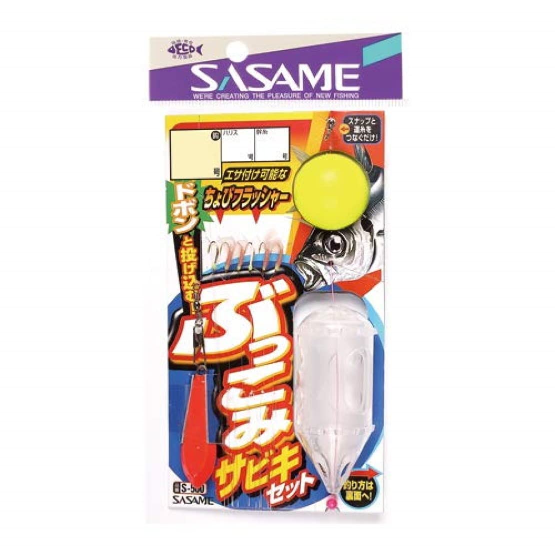 SASAME S-500 Bukkomi Sabiki Set 5 1