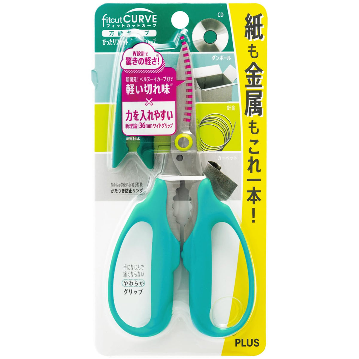 Plus Scissors SC-175PM 34-630 Fit Cut Curve Universal Scissors Green Light Cut Paper and Metal