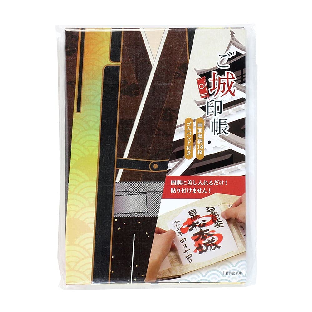 わがみ小路 Goshuin Book: Writing Rest, Castle Stamp Book (Red Imprint), Japanese Imprint Pattern
